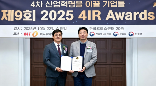지에스에프솔루션, AI 부문 '2025 4IR Awards' 수상